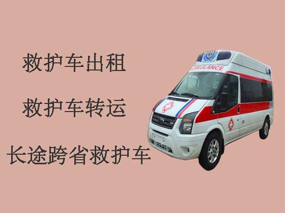馆陶120救护车出租转运病人